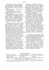 Термостат с использованием энергии тепловыделяющих объектов (патент 1474600)