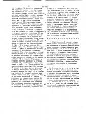 Гидропрессовый агрегат (патент 1547943)