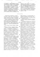 Привод рабочего движения технологического ротора (патент 1572790)