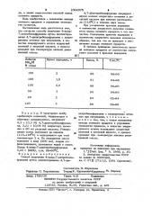 Способ получения 4-хлор-7-нитробензофуразана (патент 1004375)