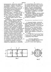 Окорочный барабан (патент 990519)
