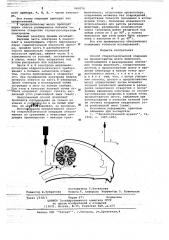 Способ стереотаксической операции на продолговатом мозге животного (патент 662076)
