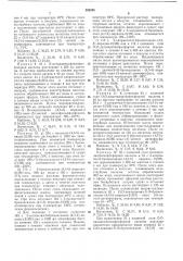 Способ получения эфиров кислот фосфора (патент 382288)
