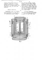 Гидродомкрат (патент 897708)