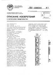 Способ консервации скважин (патент 1388541)