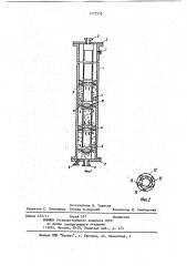 Газлифтный аппарат (патент 1212553)
