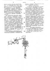 Устройство для испытания материалов на износ (патент 894458)