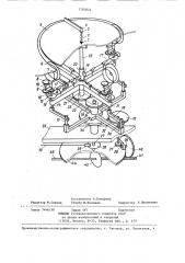 Устройство для регистрации траектории движения транспортного средства (патент 1283822)