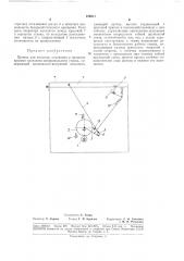 Патент ссср  189311 (патент 189311)