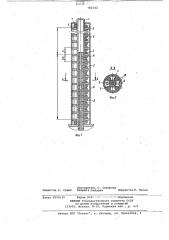 Датчик положения перемещающегося объекта (патент 781542)