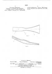 Селетранспортирующее сооружение (патент 604897)