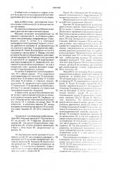 Машина для контактной точечной сварки (патент 1687400)