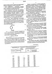 Способ промывки шерсти (патент 506648)
