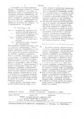Регулятор горения твердотопливного котла (патент 1437625)