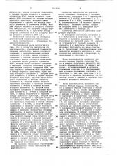 Селектор импульсов по длительности (патент 911716)