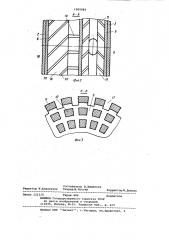 Роторно-пульсационный аппарат (патент 1000086)