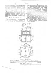 Гиростабилизированный демпфированныйгравиметр (патент 240283)