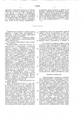 Рыбоподъемное устройство (патент 1573083)
