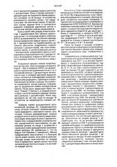 Устройство для считывания информации из ассоциативной памяти большого объема (патент 1631607)