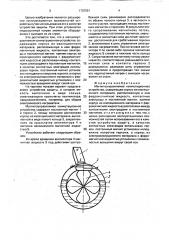 Магнитоуправляемое коммутационное устройство (патент 1737551)