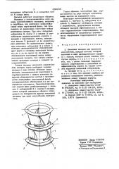 Насыпная насадка для процессовмассообмена (патент 850185)