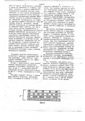Контактный эмиттер (патент 668489)