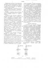 Устройство для отделения корнеклубнеплодов от комков почвы и камней (патент 1316650)