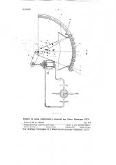 Сосуд для сыпучих или тестообразных материалов (патент 80598)