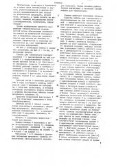 Тампон для тампопечати (патент 1293040)