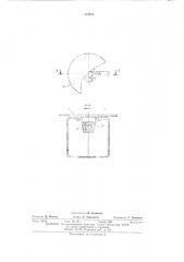 Тепловой пожарный извещатель (патент 454029)