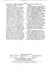 Способ обнаружения конкреций на дне океана (патент 1103166)
