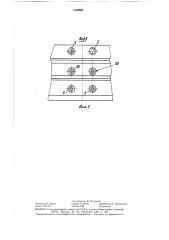 Пресс-форма для вулканизации ободных лент автомобильных шин (патент 1452688)