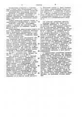 Хак (патент 1020078)