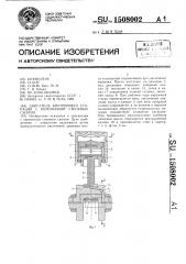 Двигатель внутреннего сгорания с переменной степенью сжатия (патент 1508002)