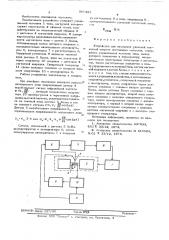 Устройство для измерения удельной магнитной энергии постоянных магнитов (патент 587421)