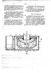 Устройство для промывки часовых механизмов и деталей (патент 781752)