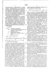 Патент ссср  166156 (патент 166156)