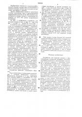 Устройство для укладки плодов в тару (патент 1351831)