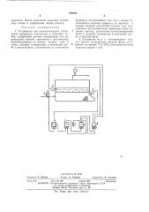 Устройство для автоматического управления процессом коксования (патент 384856)