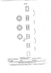 Способ изготовления многогранных гаек с выпукло-вогнутой боковой поверхностью и фланцем (патент 1804367)