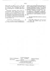 Способ получения рентгенолюминофора на основе йодида щелочного металла,активированного таллием (патент 536216)