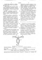Устройство для крепления пружины растяжения к стенке (патент 1590755)