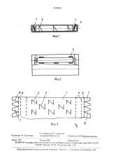 Упаковка для хрупких предметов (патент 1634588)