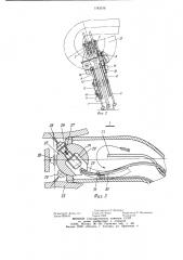Устройство для тепловой обработки деталей (патент 1183316)