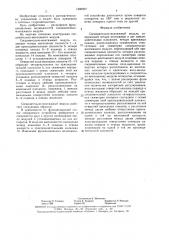 Соединительно-монтажный модуль (патент 1580057)