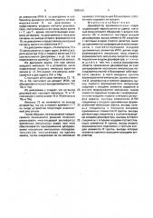Дешифратор времяимпульсных кодов (патент 1695509)