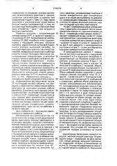 Каталитический нейтрализатор отработавших газов двигателя внутреннего сгорания (патент 1716176)