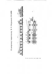 Способ перемещения зданий (патент 54365)