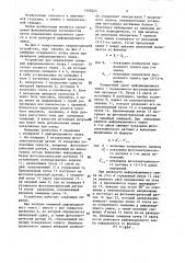 Устройство для определения смещений (патент 1408225)
