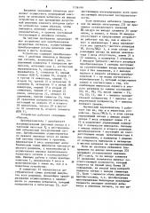 Устройство для преобразования дискретных сигналов (патент 1136199)